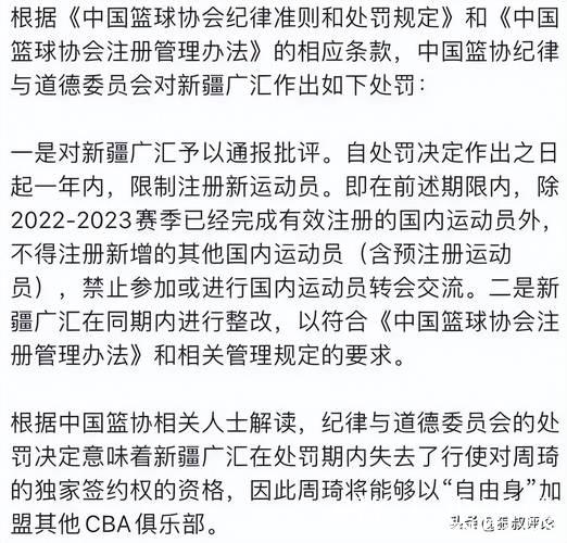 这次真的翻篇了！周琦CBA生涯首战旧主新疆9中7得到15分9板