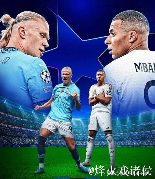 欧冠14亿欧元对决！2-1，曼城打败皇马，姆巴佩