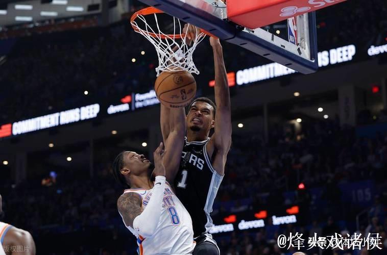 马刺三杀卫冕冠军！文班19+11福克斯爆亚历山大