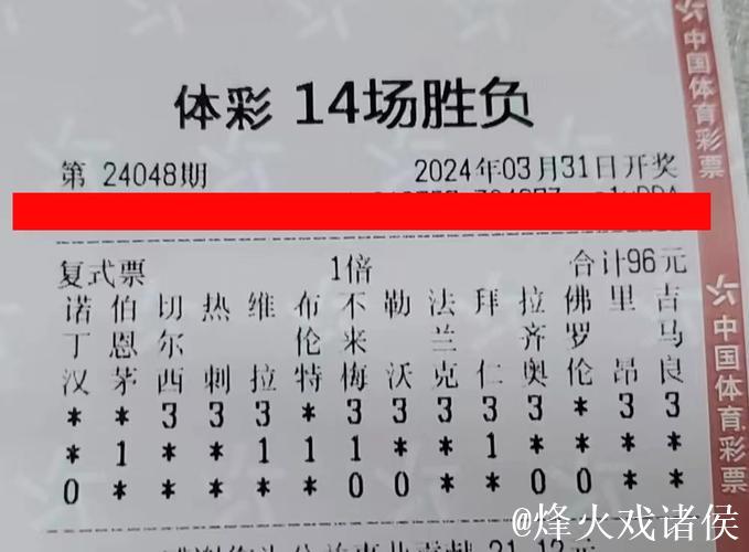 [新浪彩票]足彩第26010期任九：摩纳哥巴黎皆可胆